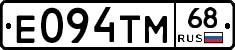 Е094ТМ68 - 