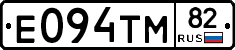 Е094ТМ82 - 