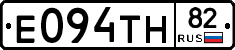 Е094ТН82 - 