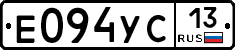 Е094УС13 - 