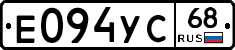 Е094УС68 - 