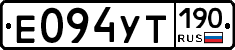 Е094УТ190 - 