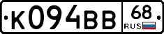 К094ВВ68 - 