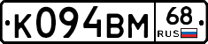 К094ВМ68 - 