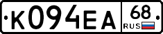 К094ЕА68 - 