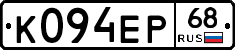 К094ЕР68 - 