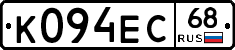 К094ЕС68 - 