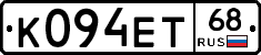 К094ЕТ68 - 