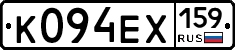 К094ЕХ159 - 