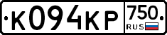К094КР750 - 