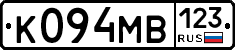 К094МВ123 - 
