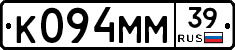 К094ММ39 - 