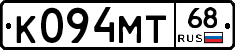 К094МТ68 - 