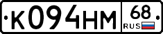 К094НМ68 - 