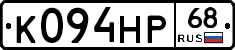 К094НР68 - 