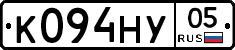 К094НУ05 - 