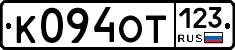 К094ОТ123 - 