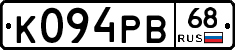 К094РВ68 - 