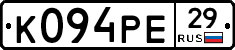 К094РЕ29 - 