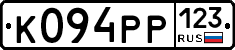 К094РР123 - 