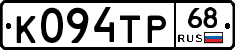 К094ТР68 - 