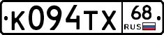 К094ТХ68 - 