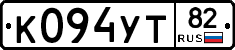 К094УТ82 - 
