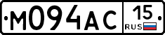М094АС15 - 