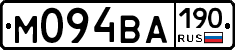 М094ВА190 - 