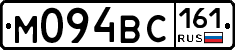 М094ВС161 - 