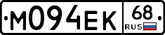 М094ЕК68 - 