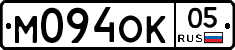 М094ОК05 - 