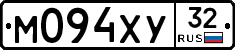 М094ХУ32 - 