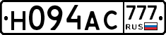 Н094АС777 - 