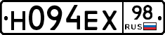 Н094ЕХ98 - 
