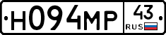 Н094МР43 - 