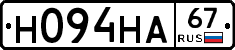 Н094НА67 - 