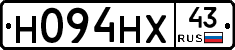 Н094НХ43 - 