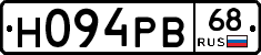 Н094РВ68 - 