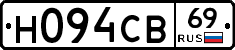 Н094СВ69 - 