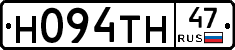 Н094ТН47 - 