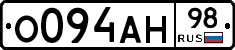 О094АН98 - 