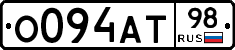 О094АТ98 - 