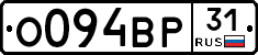 О094ВР31 - 