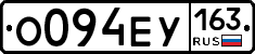 О094ЕУ163 - 