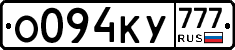 О094КУ777 - 