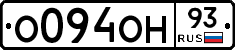 О094ОН93 - 