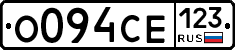 О094СЕ123 - 