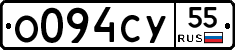 О094СУ55 - 