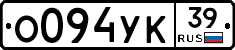 О094УК39 - 